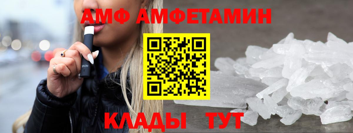 Amphetamine Premium Ивантеевка