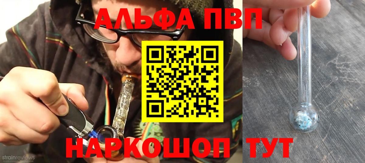 A PVP Соль Ивантеевка
