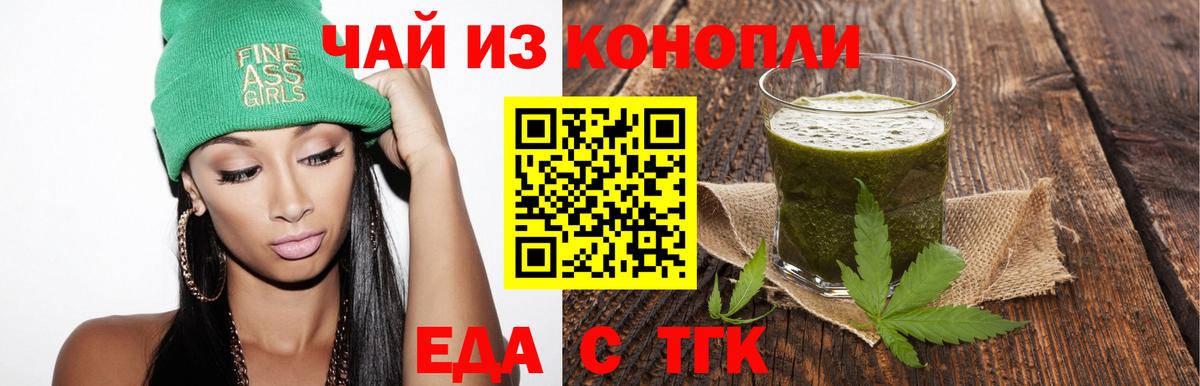 Ивантеевка  Печенье с ТГК марихуана  Вход с VPN 