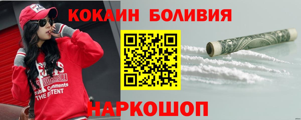 КОКАИН 99%  Вход с VPN  Ивантеевка  COCAIN Columbia 