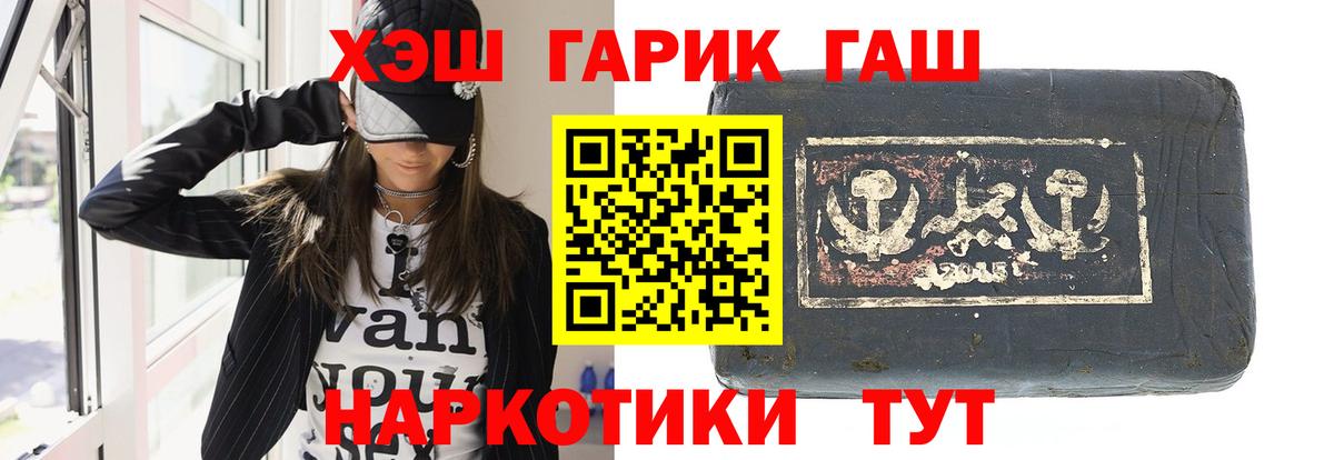 Ивантеевка  ГАШ Изолятор  ГАШИШ AMNESIA HAZE  наркота  Вход с VPN 