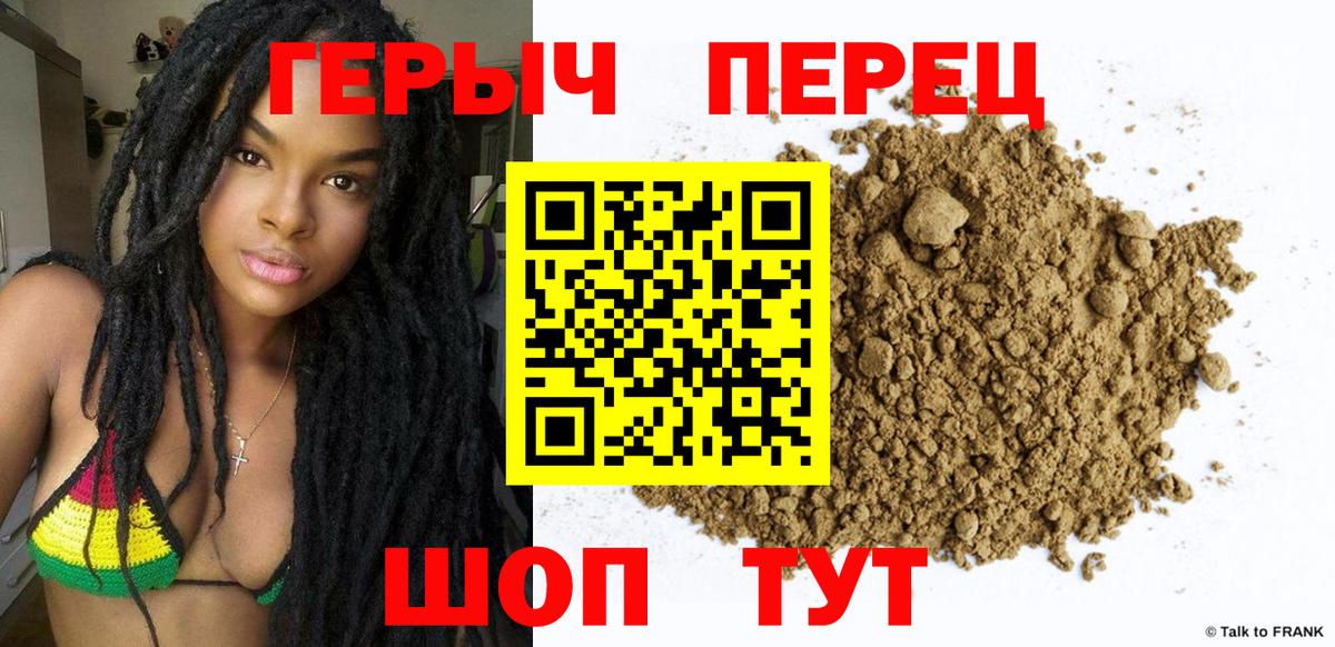 ГЕРОИН VHQ Ивантеевка