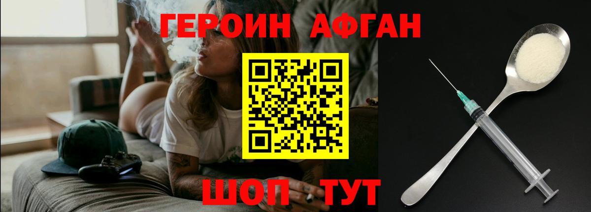 Ивантеевка  ГЕРОИН Heroin  ГЕРОИН  Вход с VPN 