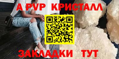 альфа пвп Малгобек