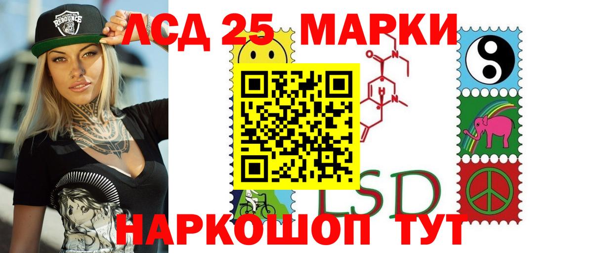 Лсд 25 экстази ecstasy Ивантеевка