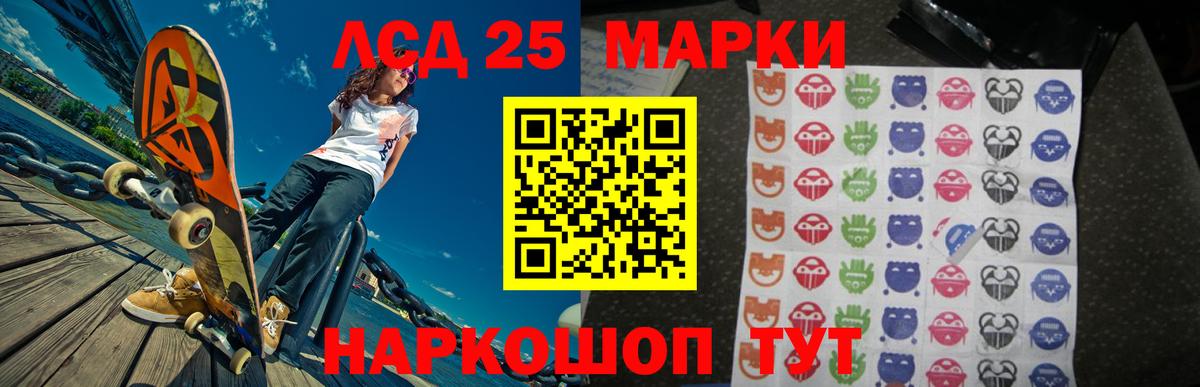 Ивантеевка  ЛСД экстази  Вход с VPN  Лсд 25 экстази кислота  Лсд 25 экстази ecstasy 