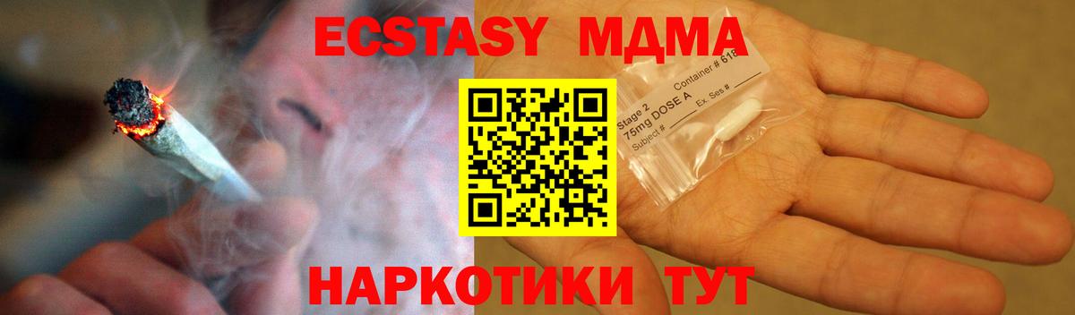 MDMA  Вход с VPN  Ивантеевка  MDMA кристаллы  MDMA Molly 