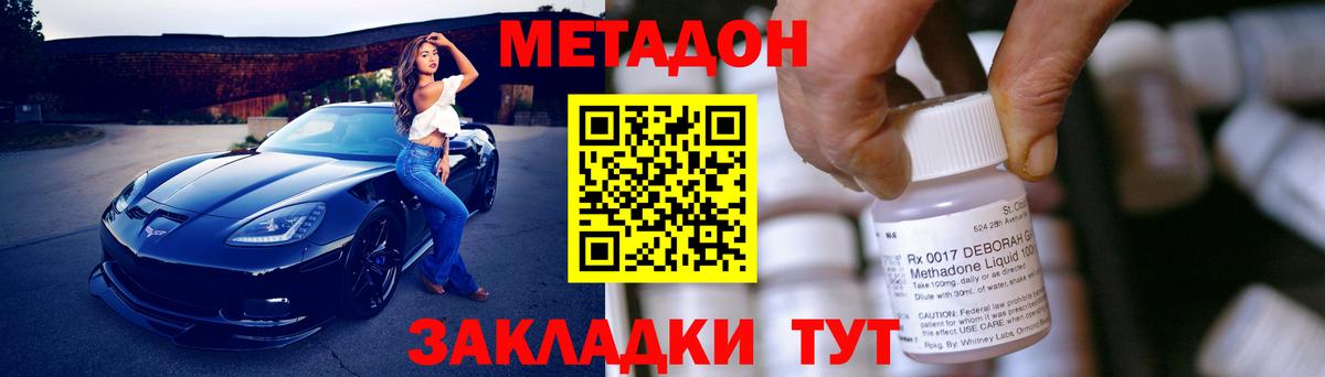 Метадон мёд  Вход с VPN  Метадон мёд  Ивантеевка 