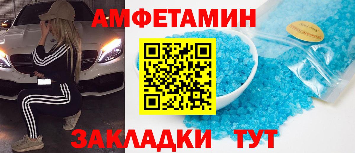 МЕТАМФЕТАМИН Methamphetamine  Вход с VPN  Ивантеевка 