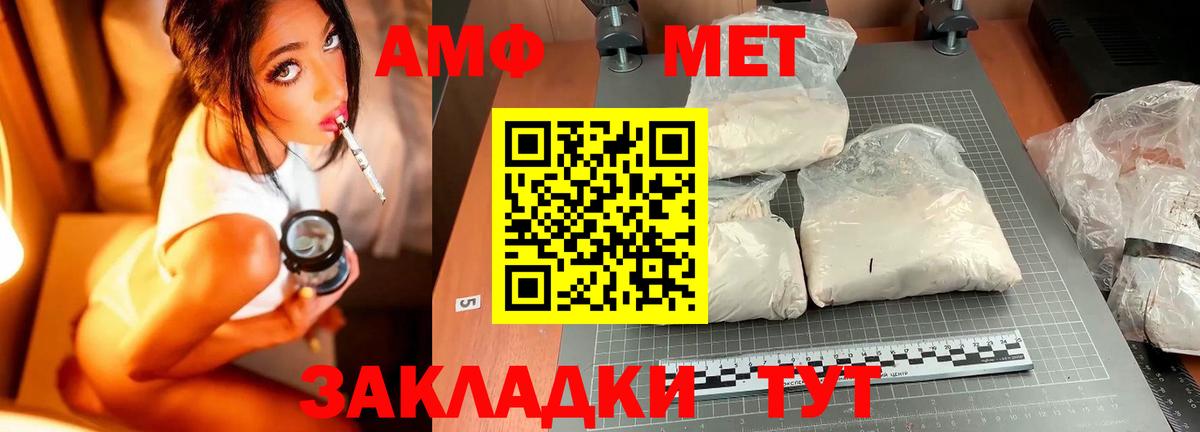 Метамфетамин Methamphetamine Ивантеевка