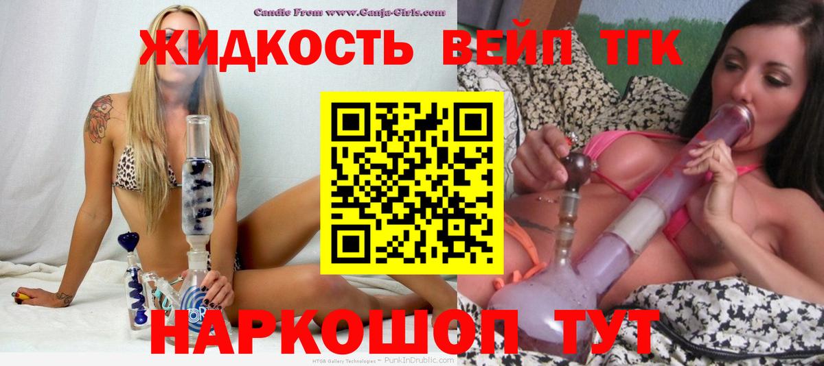 Ивантеевка  Дистиллят ТГК вейп с тгк  Дистиллят ТГК вейп с тгк  OMG ССЫЛКА  Вход с VPN 